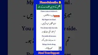 daily speak English Urdu translation shorts #shorts #spokenenglish