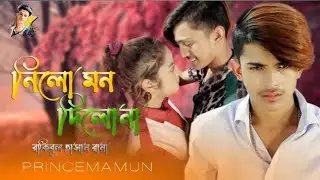 Bangla New Song 2021 Folk _ Nilo Mon Dilo Na _  Prince Mamun _ Sad Song Bangla #PRINCEMAMUN_407