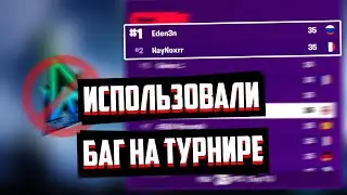 BOXFIGHT CUP - ХУДШИЙ ТУРНИР? | TEAM ATLANTIS ЗАКРЫЛИ СОСТАВ ПО ФОРТНАЙТ | CELIKON ПОЛУЧИЛ БАН