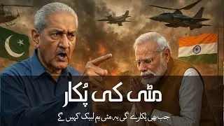 Matti Ki Pukaar || Jab Bhi Pukare Gi Yeh Matti || Independence Day 2025 Song || The Media Kingz