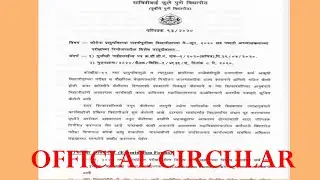 Official All University Exam 2020 Circular| SPPU | MU | UGC| Promote , YD, Backlog,Final Year[Hindi]