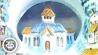 Красота Гжели. Видеозарисовка (1989)