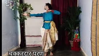 Kathak Dance by Ravi Prakash ( Chakkardar Paran in Teen Taal)