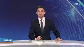 Vojvođanski dnevnik | 18.01.2026.