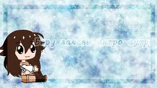 BELLE CHAN нельзя смотреть