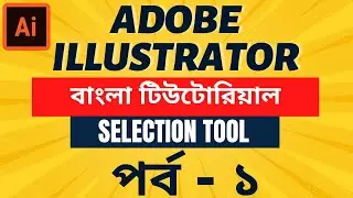 Adobe Illustrator Bangla Basic Tutorial | Selection Tool (Part-1) | Graphics BMania