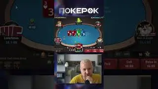 Почему страдаю я один?! | Миша Минтон #покер #poker #покерок