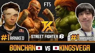 🔥INSANE FT5 ▰ BONCHAN (#1rank Sagat) vs KINGS VEGA (#1rank Blanka) ▰  Street Fighter 6 🔥