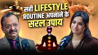 सही Lifestyle Routine अपनाने के सरल उपाय | Subhash Goyal (Impact Feature)