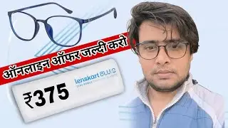 LensKart blue goggle इसे सस्ता कही नहीं है || blue lens computer glasses || idea abc