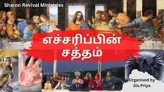 எச்சரிப்பின் சத்தம் | Olympic Games | Monkey Pox | Death Rise | Lastdays | #SisPriya