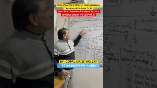 ELECTRICAL DRAWING में POWER CIRCUIT & CONTROL CIRCUIT कहाँ USE करते है? Explained By Gopal Sir