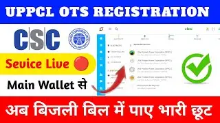 OTS Registration Kaise Kare | UPPCL OTS Registration | #csc