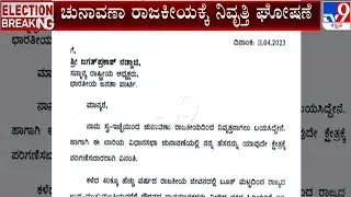 Senior BJP Leader KS Eshwarappa Announces Retirement From Electoral Politics | #TV9A