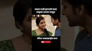 वहिनीचा भारी उखाणा 😍 | नववधू स्टाईलमध्ये🔥