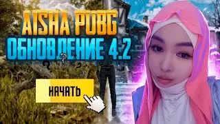 БИЗДИН БОЕВИК СЕРИАЛДАРЫБЫЗ БАШТАЛДЫ)))#pubgmobile#пабг#лоббипабгмобайл#aish
