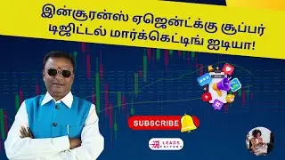 Super Digital Marketing Idea for Insurance agents | Tips for insurance agents |digital marketing