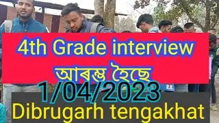 4th grade interview DIBRUGARH