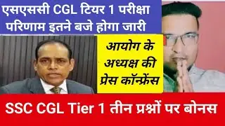 ssc tier cgl result 2025|cgl 2025 result tier 1 result  kab aayega?ssc cgl tier result