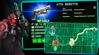 Пистолеты Хороши! Миссия 12 ► Alien Shooter - Вторжение