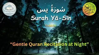 Surah Yaseen | Soft Quran Recitation for Calm & Reflection | @ReciteCloud