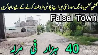 Gulshan Kashmir Housing Society Chakri Road Rawalpindi | #society | #rawalpindi | #pakistan 