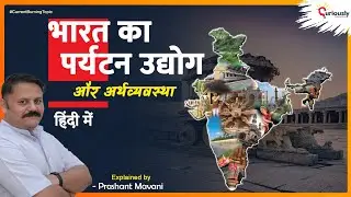 Tourism in India explained | National Tourism Policy 2022 | Tourism Industry in India