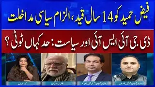 Faiz Hameed sentenced to 14 years in prison, accused of political interference | Channel5NewsHD