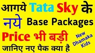 Tata Sky New Base Packages | Tata Sky Base Package Price Increase | Dhamaka Kids | Dhamaka 199
