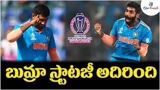 Rocket Science Behind Jasprit Bumrah's Bowling | Team India | Cricket World Cup 2023 | Color Frames