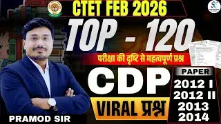 CTET Feb 2026 CDP | Top 120 Questions | CDP Viral Questions | CTET 2026 Preparation | by Pramod Sir