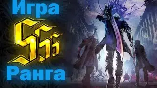 ОБЗОР НА DEVIL MAY CRY 5