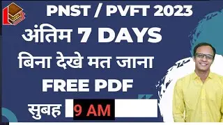 #MP PNST II MP PVFT 2023 IMP MCQ BIOLOGY ZOOLOGY 100 MCQ