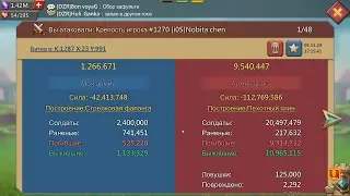 Lords Mobile - Минус 20 миллионов войск на ЗАПАЛЕ за 1 Сбор и 3 Соло атаки