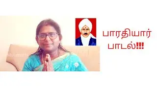 Bharathiyarsong |kavadisindhu|Thediunnai saran adainthen|Amman song @mulumathi