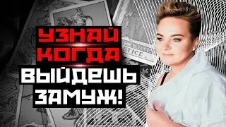 Какой аркан расскажет будут ли у вас здоровые дети?!