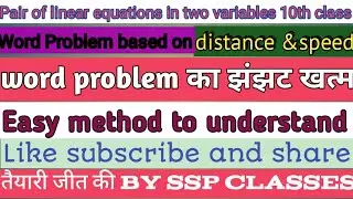 Word problem based on Distance & Speed| pair of linear equations| 10th clas #important questions|