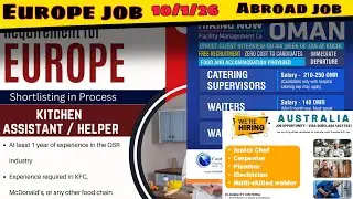 Europe country job✈️ Gulf country job || job in abroad 