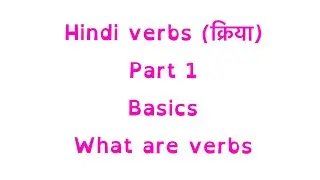 Learn Hindi Verbs  Part 1 ( क्रिया ) - Basics
