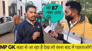 Mp police constable exam 8 Feb students marks review And Today Qustion Highest Marks Today
