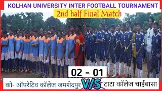 FINAL  2ND Half Match/ TATA COLLEGE CBSA 🆚️ JCC COLLEGE!!#ORG- KOLHAN UNIVERSITY INTER FOOTBALL -22