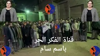 لا لاضطهاد المسيحيين في مصر .مظاهرات اهل سماح المخطوفة