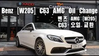 W205 C63 AMG 엔진오일.에어컨필터.에어크리너.리셋방법 FULL 영상 4K