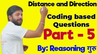 Distance & Direction  (Part - 5) || Coding Based Questions || By Rajnish sir.