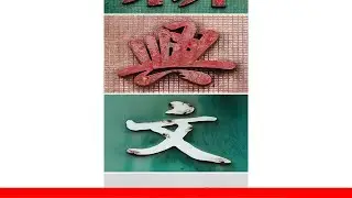I Took 1,000 Photos Of Hong KongS Old Shop Signs And I Have Been Learning Chinese To Create This !