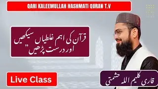 Live Qaida | Nazra | Hifz Quran Class | Online Quran Learning | Pakistan