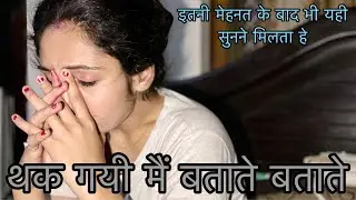 Hume ghar pe koi kaam nahi ? | pura din video | kaam kon karta he phir ?|by komal soni