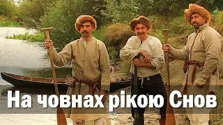 Похід рікою Снов на човнах-довбанках