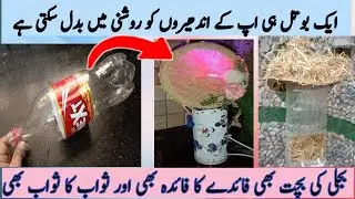 2 DIY project | How to make lamps from bottle|Recycling Plastic Bottle Idea