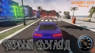 Ocean City Racing [Первый Взгляд]